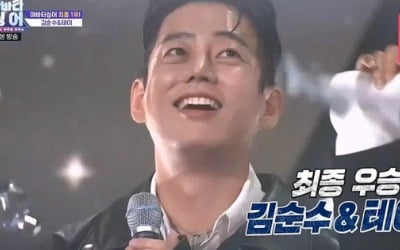 [종합] 김순수=20년차 가수 테이, 최종 우승 "먹방 이미지 고민, 다시 노래할 기회 기뻐"('아바타싱어')