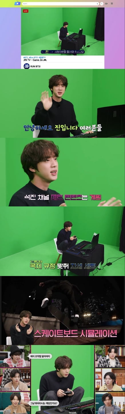 방탄소년단 진, '달려라 방탄‘ 타고난 예능감..석진채널 'JIN TV-Game Jin' 진행