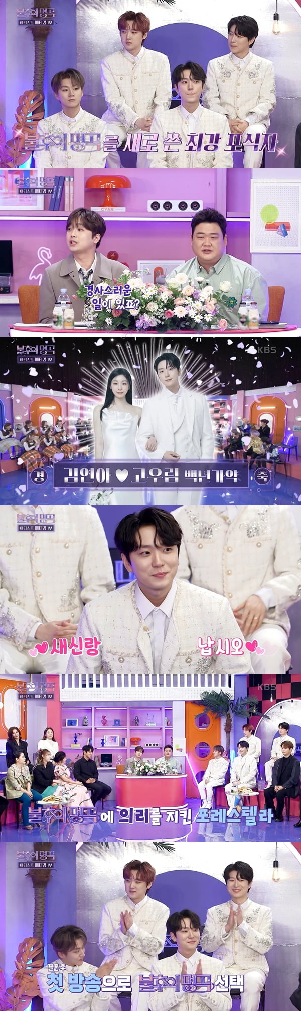 /사진=KBS2 '불후의 명곡' 방송 화면 캡처