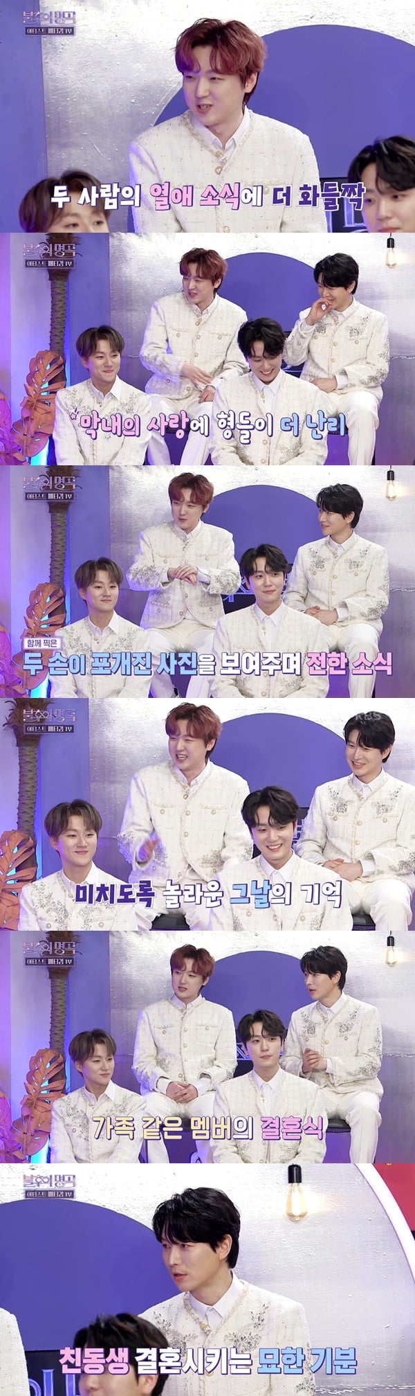 /사진=KBS2 '불후의 명곡' 방송 화면 캡처