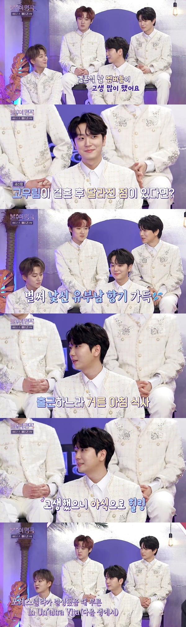 /사진=KBS2 '불후의 명곡' 방송 화면 캡처