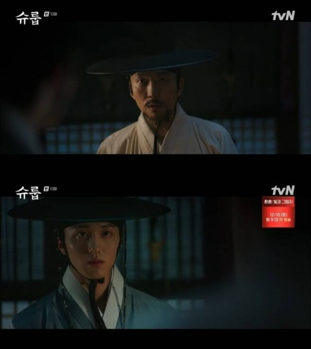 사진=tvN '슈룹' 방송 화면.