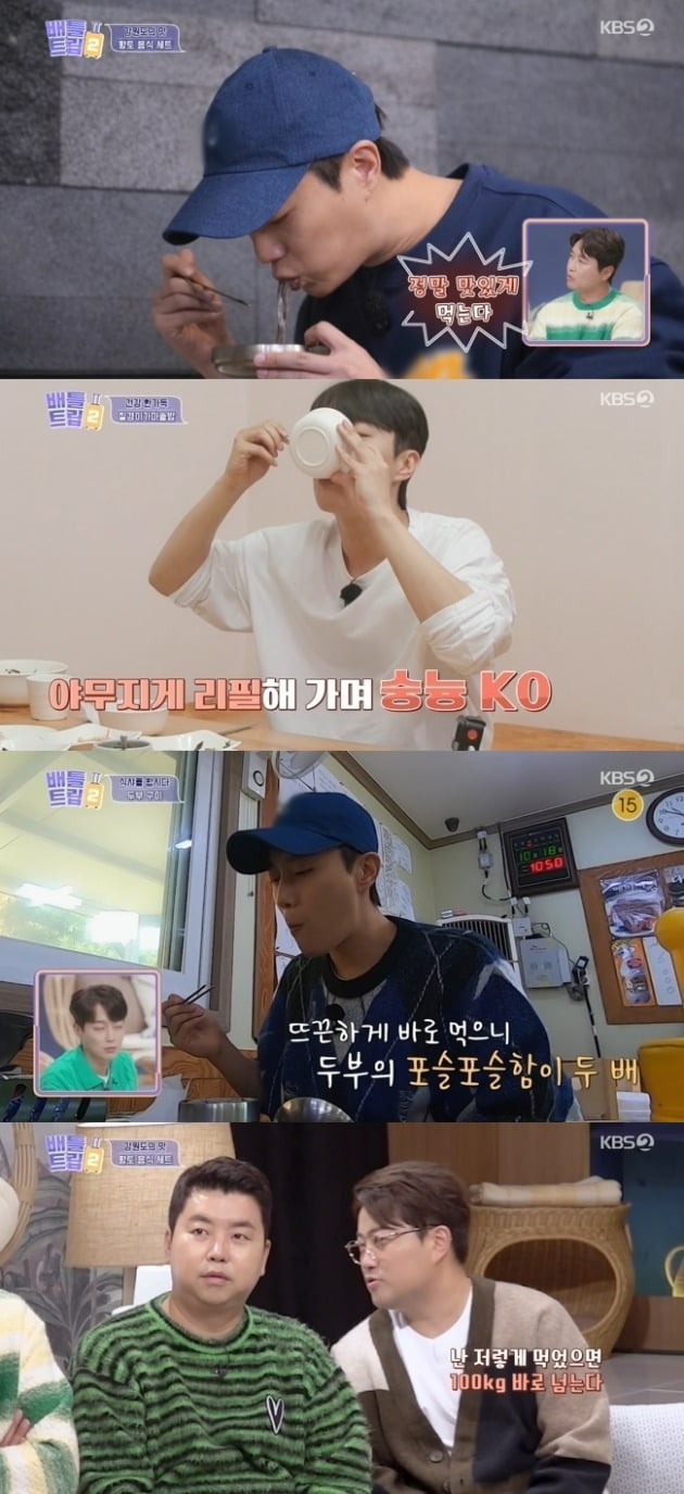 사진=KBS '배틀트립' 방송 화면.