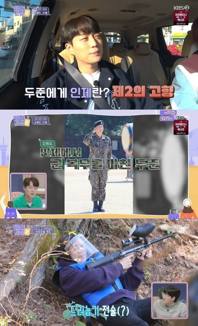 사진=KBS '배틀트립' 방송 화면.