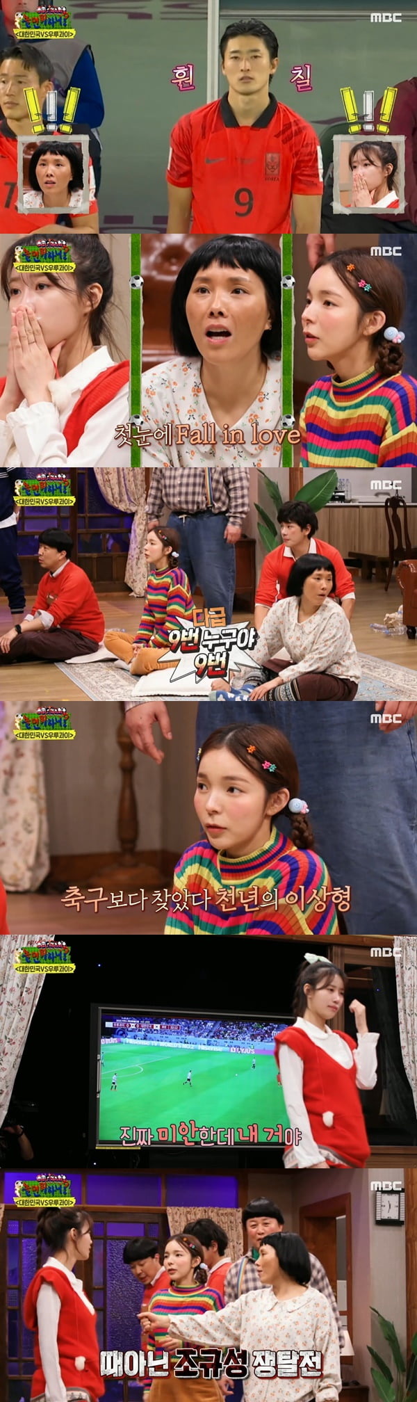 /사진=MBC '놀면 뭐하니?' 방송 화면 캡처