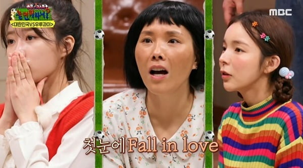 [종합] 이미주, 조규성 외모에 반했다…신봉선·박진주와 쟁탈전 "내 거다"('놀뭐')