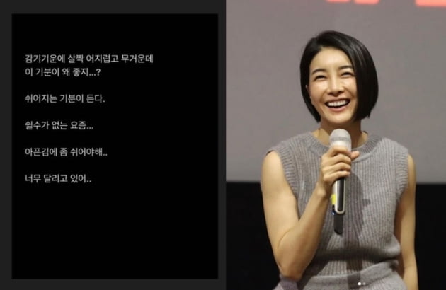 진서연, 아픈김에 좀 쉬어야지..."기분이 왜 좋지?"