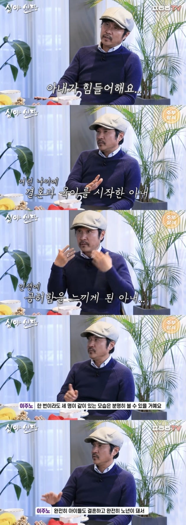 사진=유튜브 채널 '심야신당'
