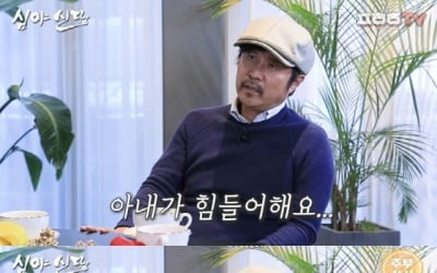 [종합] 이주노, 23살 연하 아내 '유산 고백'…"내 인생은 뭐지" 고민('심야신당')