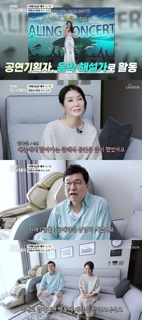 /사진=TV조선 '스타다큐 마이웨이' 방송 화면 캡처