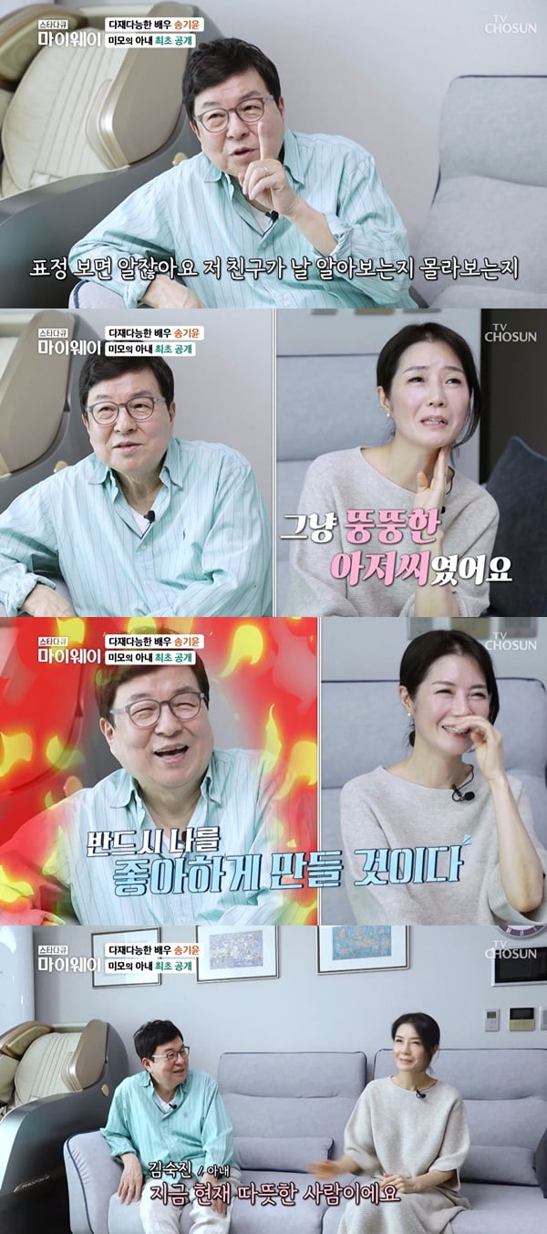 /사진=TV조선 '스타다큐 마이웨이' 방송 화면 캡처