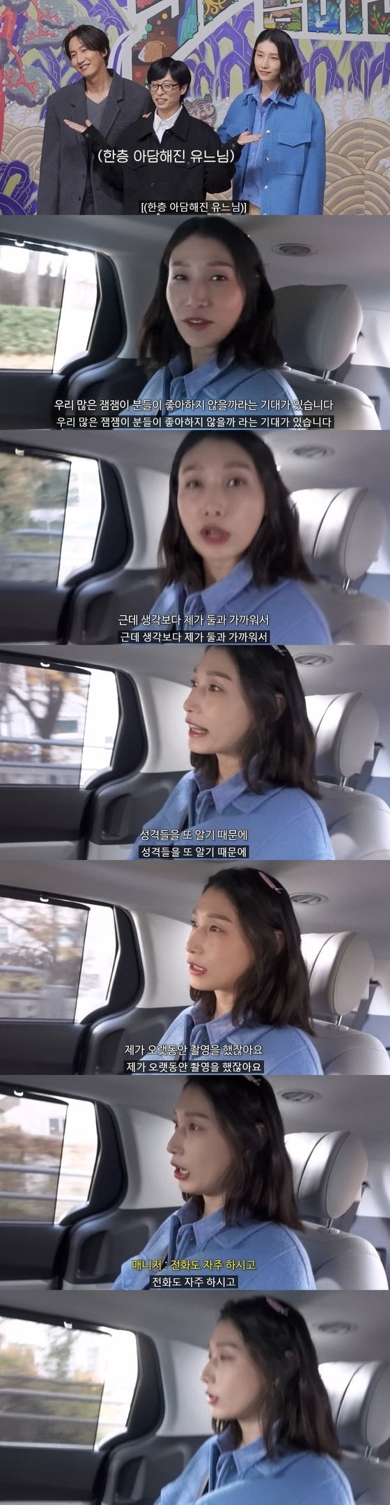 사진=유튜브 채널 '식빵언니' 영상 캡처