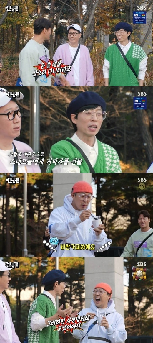 사진=SBS '런닝맨' 방송 화면.