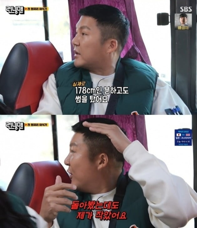 사진=SBS '런닝맨' 방송 화면.