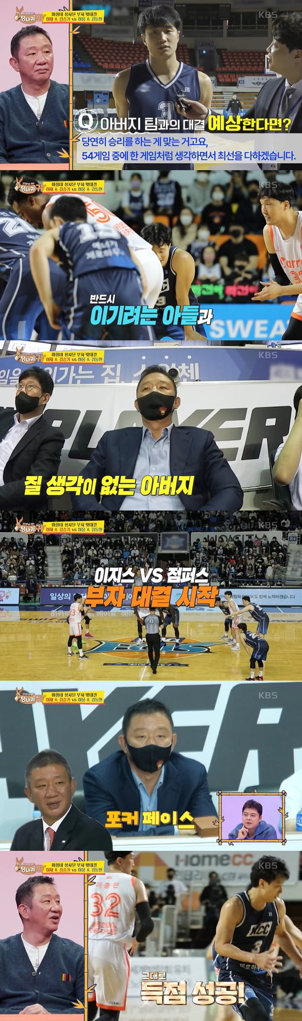 /사진=KBS2 '사장님 귀는 당나귀 귀' 방송 화면 캡처