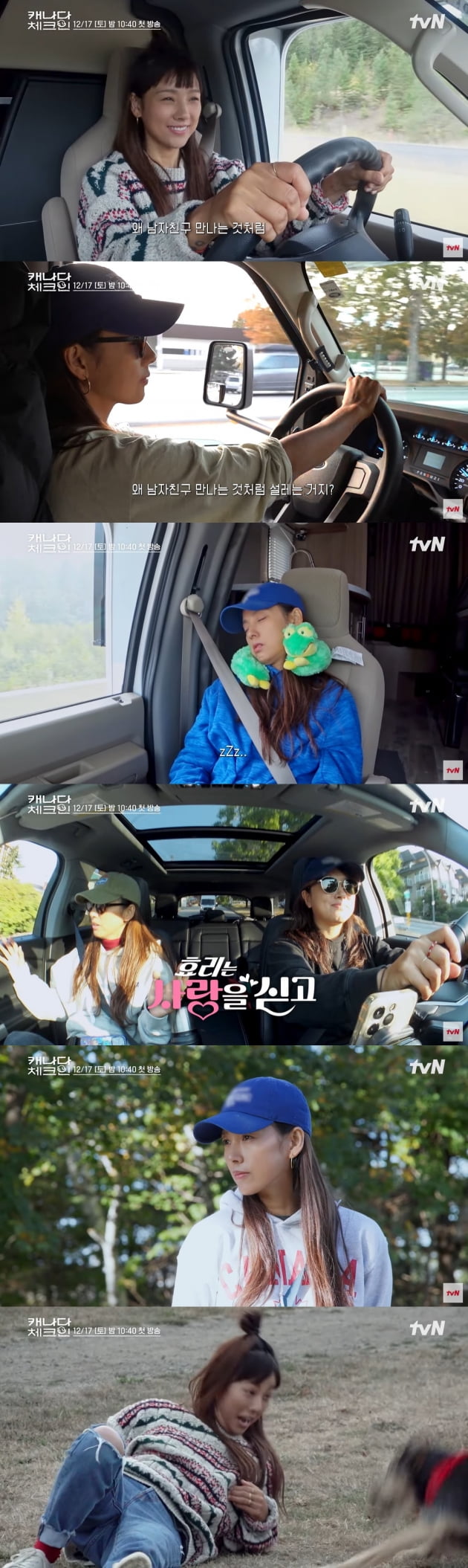 /사진 = '캐나다체크인' 예고편 캡처