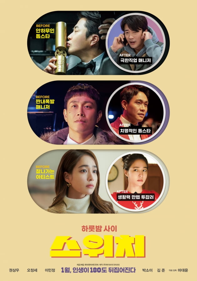 /사진제공=롯데엔터테인먼트