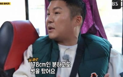 [종합] 조세호 "178cm 여성과 썸 탔다…계단서 뽀뽀하려다 '현타'"('런닝맨')