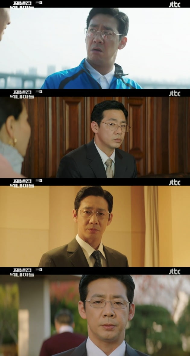 '재벌집 막내아들' /사진제공=JTBC