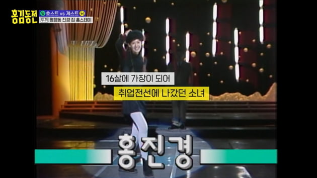 사진=KBS2 방송화면