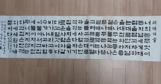아빠가 된 김현중, 12살 때 직접 쓴 글 공개 "감회가 새롭다"