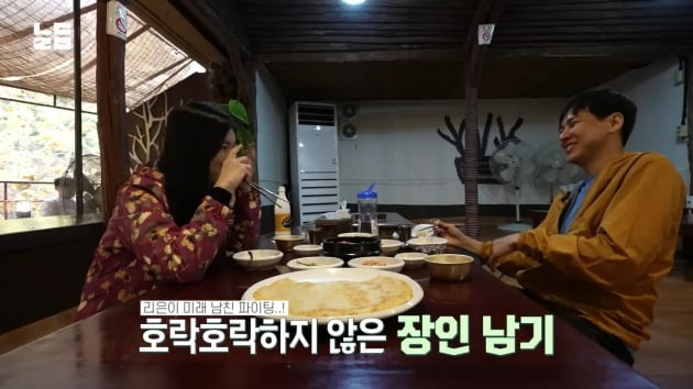 사진=유튜브 '남다리맥' 방송 캡처