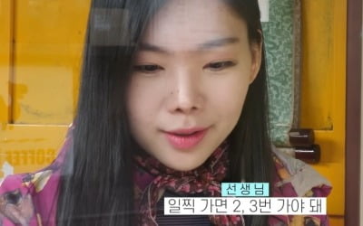 '♥윤남기와 재혼' 이다은, '시집 일찍 가면 2~3번 가야 돼' 역술가에 격한 공감