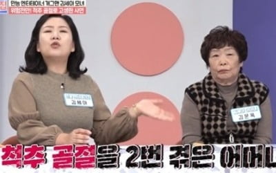 [종합] 김세아 "母 척추에 시멘트 넣어, 약 부작용으로 잇몸 내려 앉았다" ('건강한집')