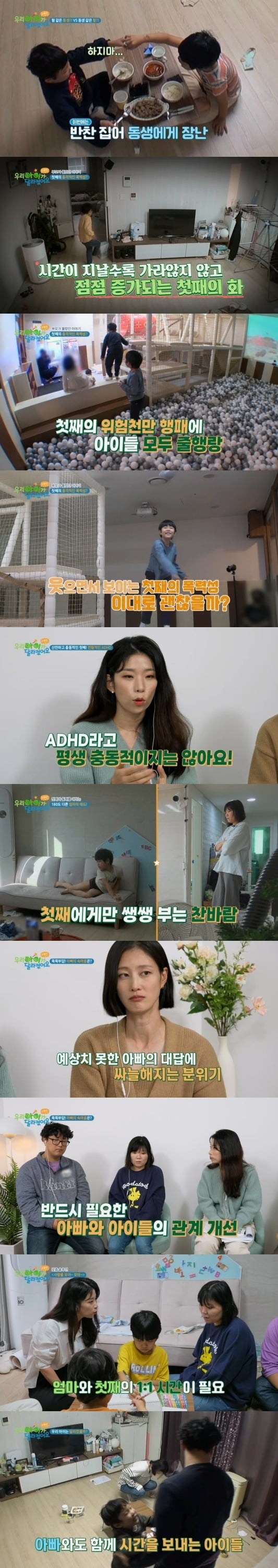 '우아달리턴즈' /사진제공=SBS플러스