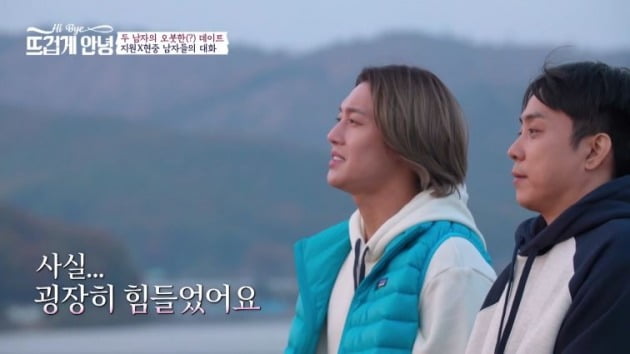 사진=  MBN '뜨겁게 안녕' 방송 화면