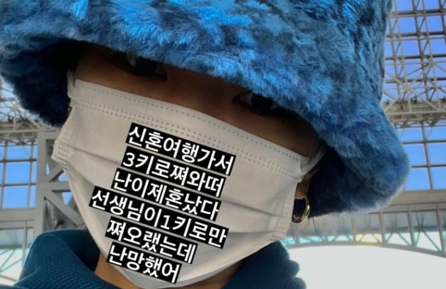 '임신' 허니제이, ♥정담과 허니문 얼마나 즐겼길래…"3kg 쪄서 왔다"