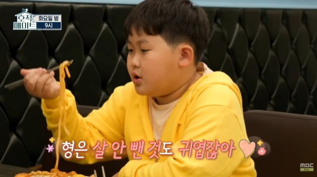 /사진 = MBC '호적메이트'
