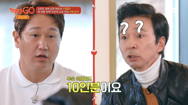 [종합] 김국진, ♥강수지와 데이트하며 한 끼도 안 먹은 이유 "배 안 고파"('먹자고')