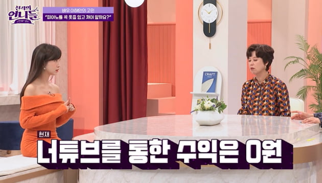 [종합] "나중엔 뭐 할래?"…속옷 벗고 피아노 치는 이해인에 박미선의 '따끔' 조언 ('진격의 언니들')