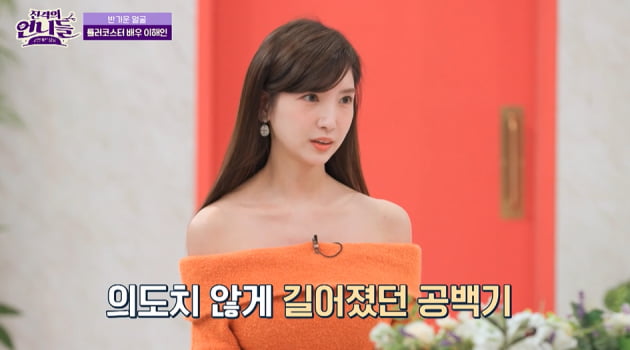 [종합] "나중엔 뭐 할래?"…속옷 벗고 피아노 치는 이해인에 박미선의 '따끔' 조언 ('진격의 언니들')