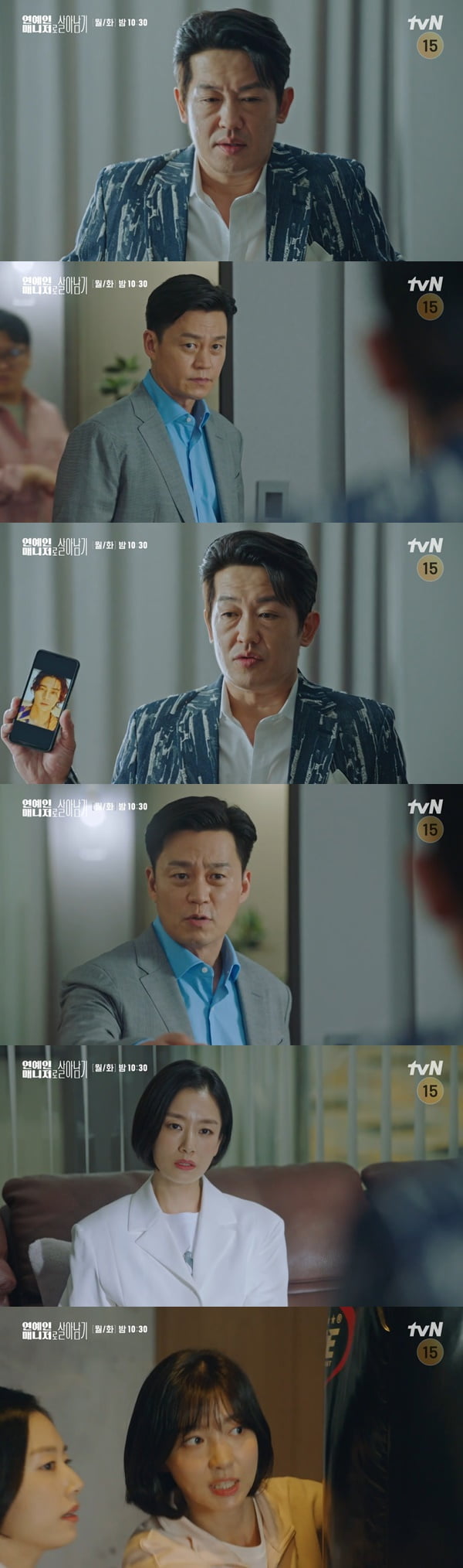 /사진=tvN '연예인 매니저로 살아남기' 방송 화면 캡처