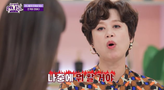[종합] "나중엔 뭐 할래?"…속옷 벗고 피아노 치는 이해인에 박미선의 '따끔' 조언 ('진격의 언니들')