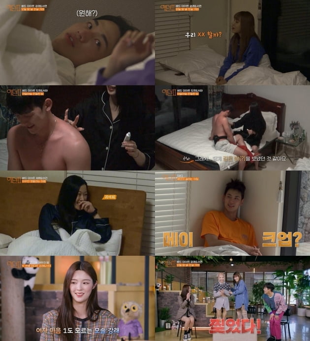 "우리 XX할까? 왜 안 벗겨지지?" 29금 넘나드는 '에덴2'