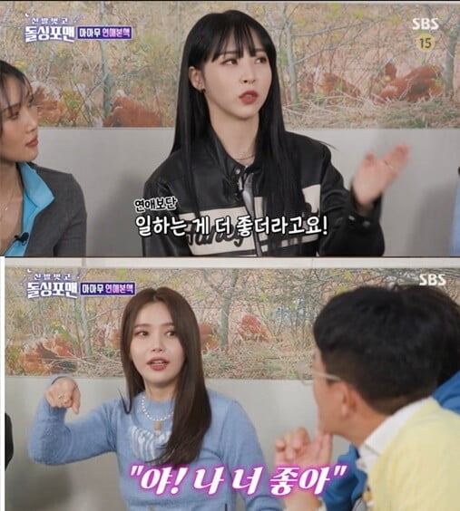'신발벗고 돌싱포맨'(사진=방송 화면 캡처)