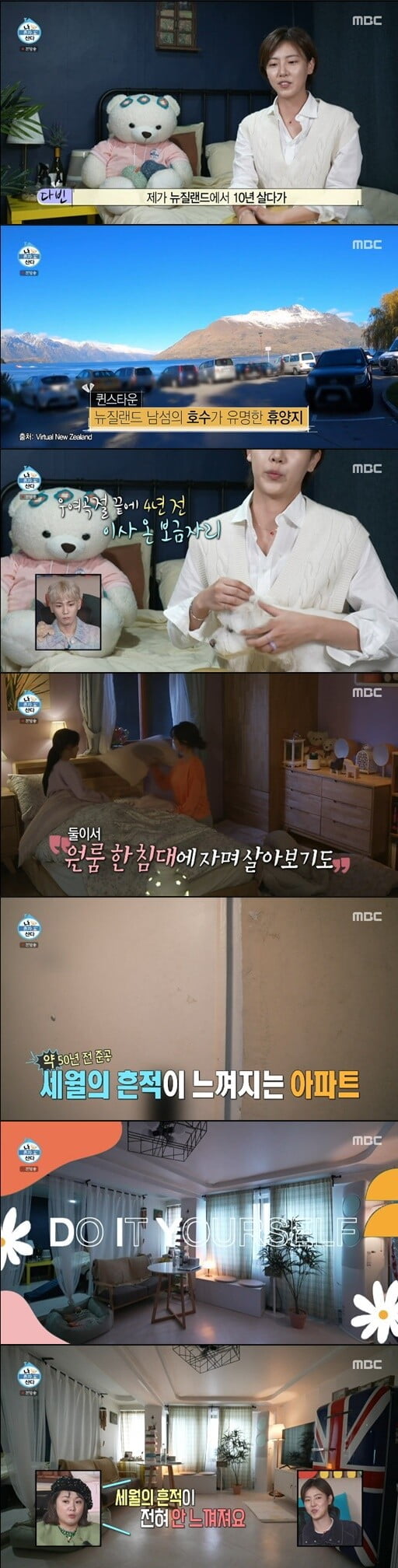 '나 혼자 산다'(사진=방송 화면 캡처)
