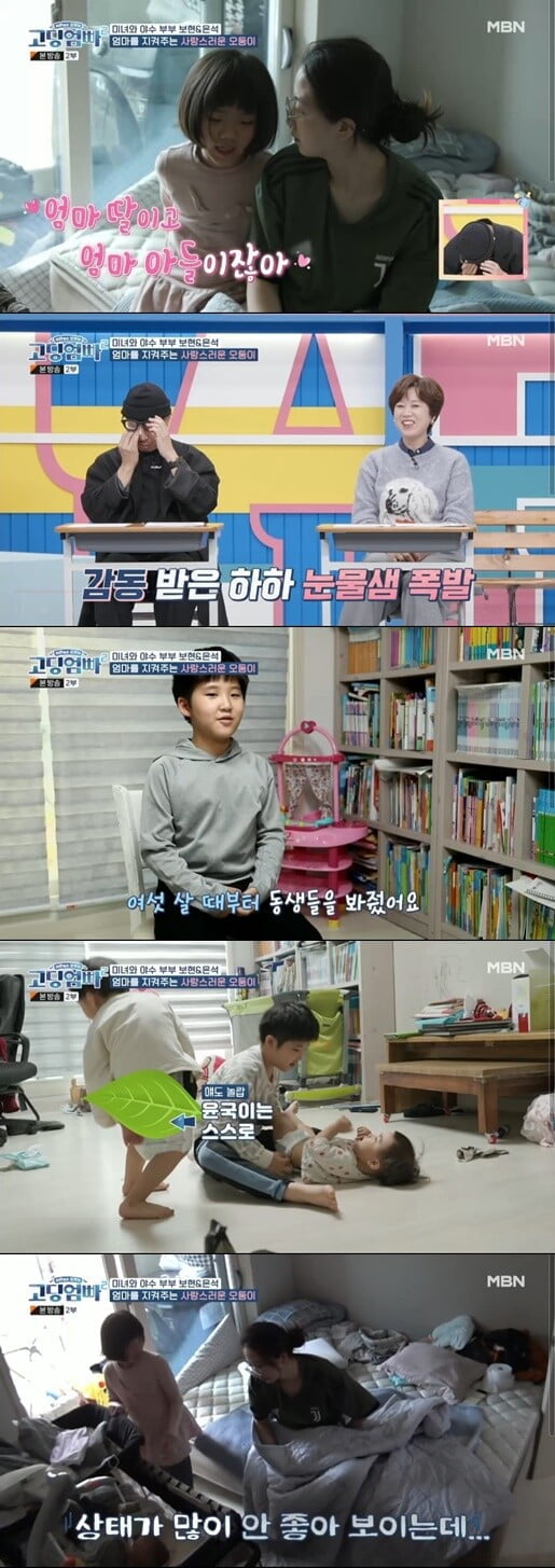 '고딩엄빠2'(사진=방송 화면 캡처)