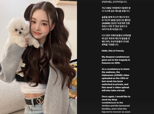 (사진=프리지아 SNS)