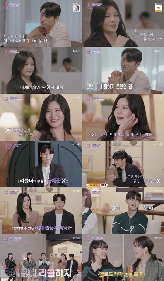 (사진=KBS 2TV)