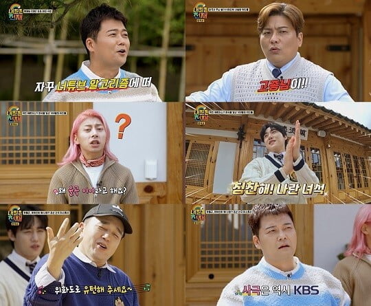 '내일은 천재' (사진=방송 화면 캡처)