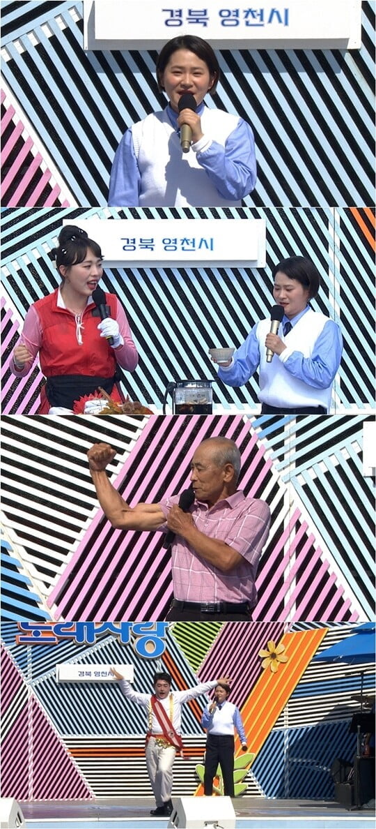 (사진=KBS 1TV)