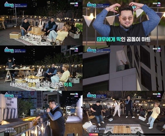 '테라스온' (사진=방송 화면 캡처)