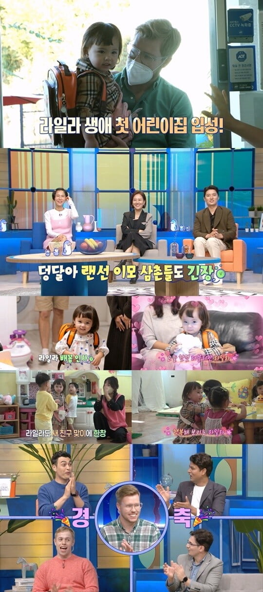 남아공 아빠 딸 라일라, 몸집만 한 가방 메며 생애 첫 어린이집 등원기 ('물 건너온 아빠들')