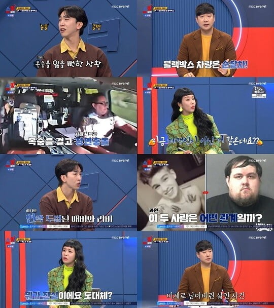 (사진=MBC에브리원 제공)