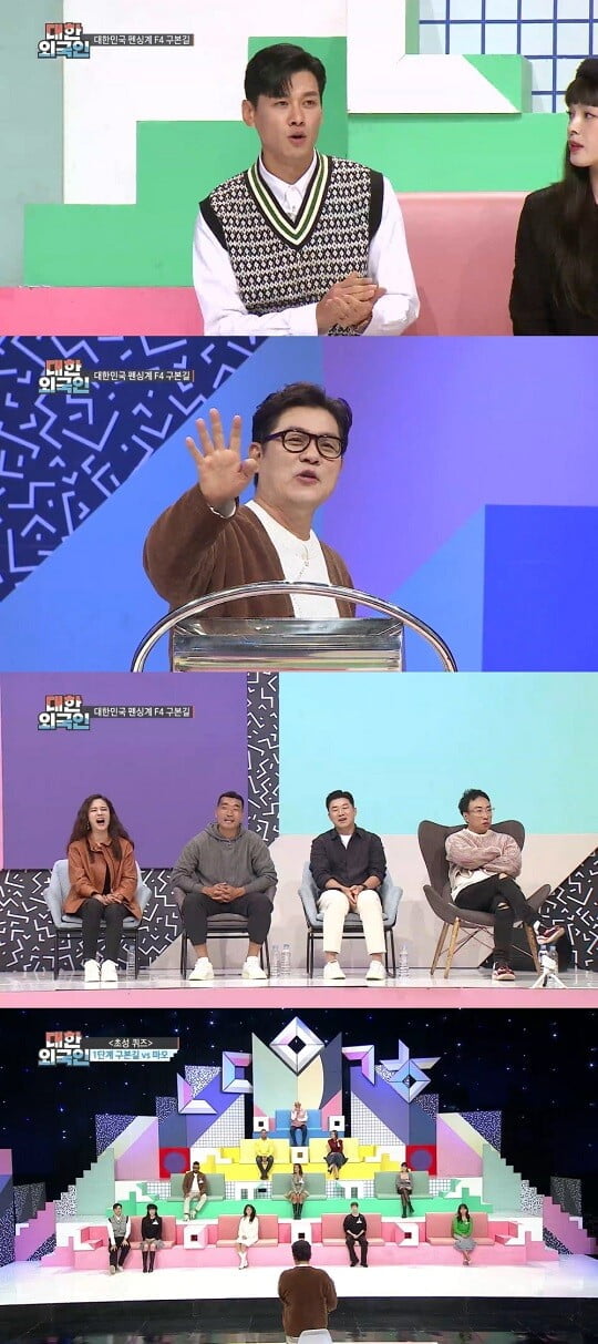 (사진=MBC에브리원 제공)