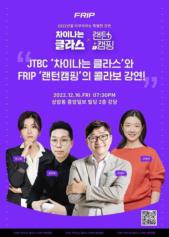 (사진=JTBC 제공)